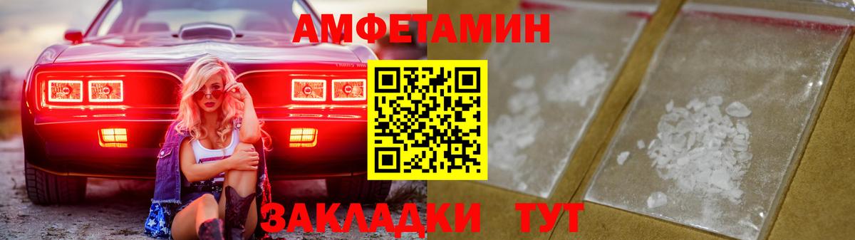 Amphetamine VHQ Волоколамск