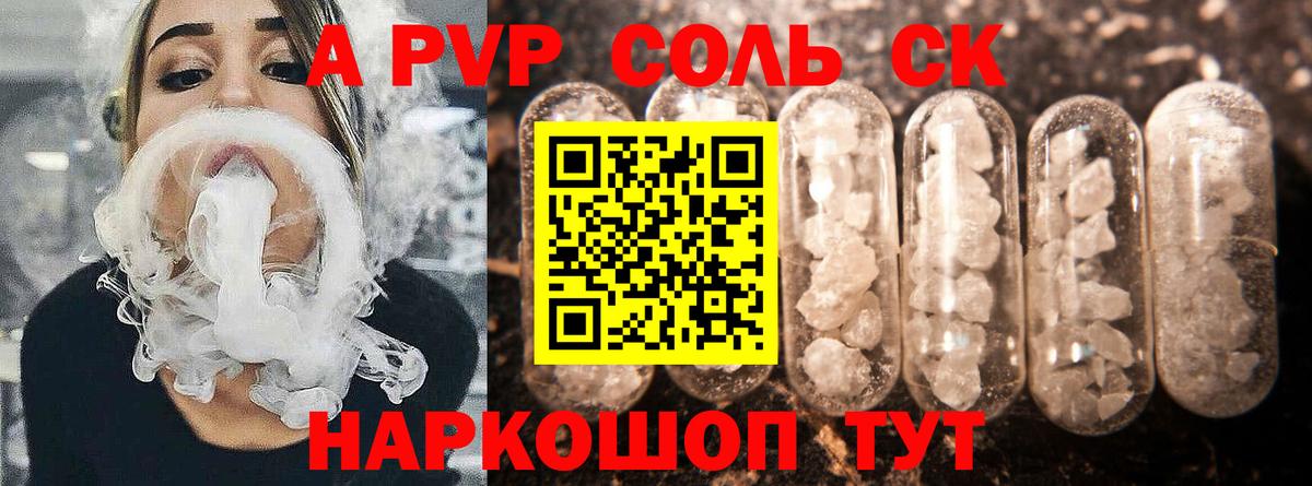 Alfa_PVP мука Волоколамск