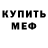 Первитин винт Inira Meiga
