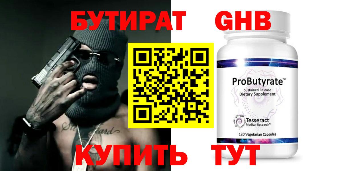 БУТИРАТ оксана  Вход с VPN  Волоколамск 