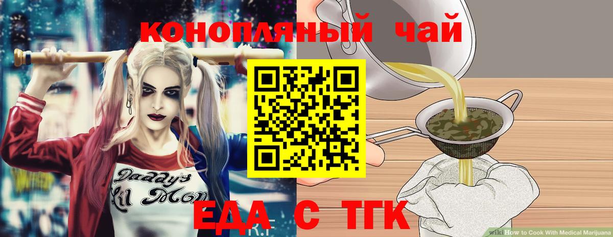 Cannafood конопля  Вход с VPN  Волоколамск 
