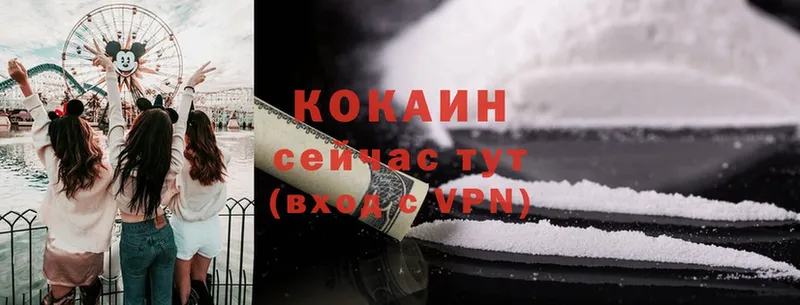 КОКАИН Колумбийский  Волоколамск 