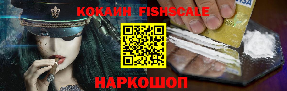 КОКАИН 97% Волоколамск