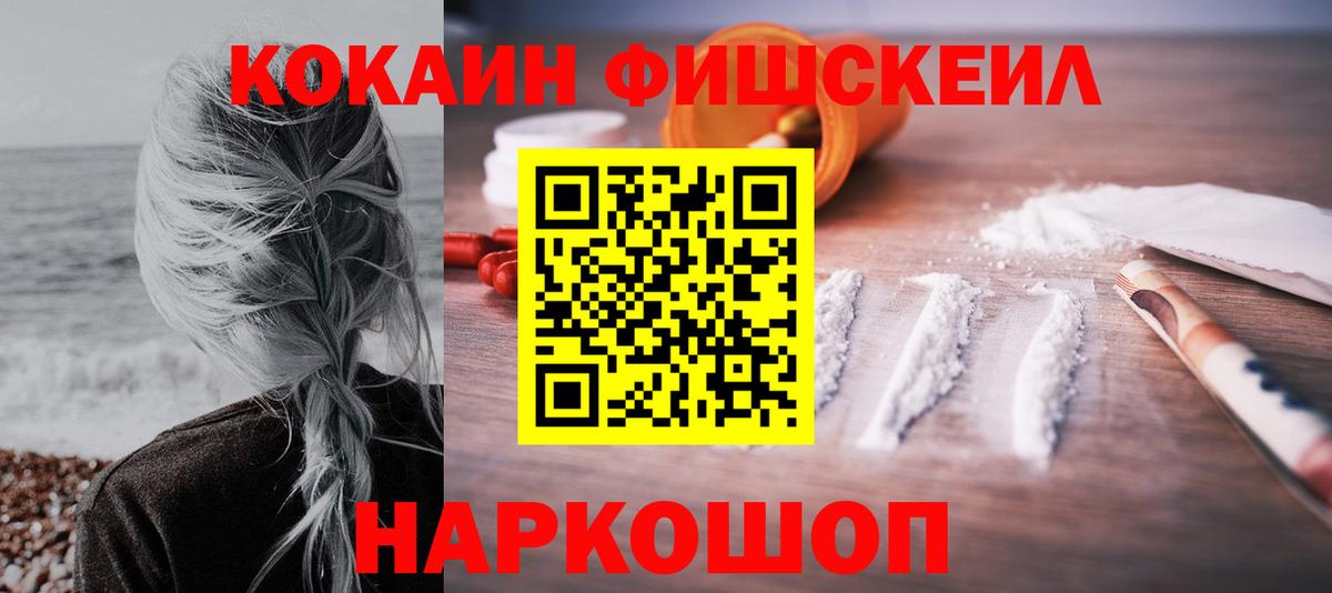 Волоколамск  COCAIN Эквадор  КОКАИН 99%  Вход с VPN 