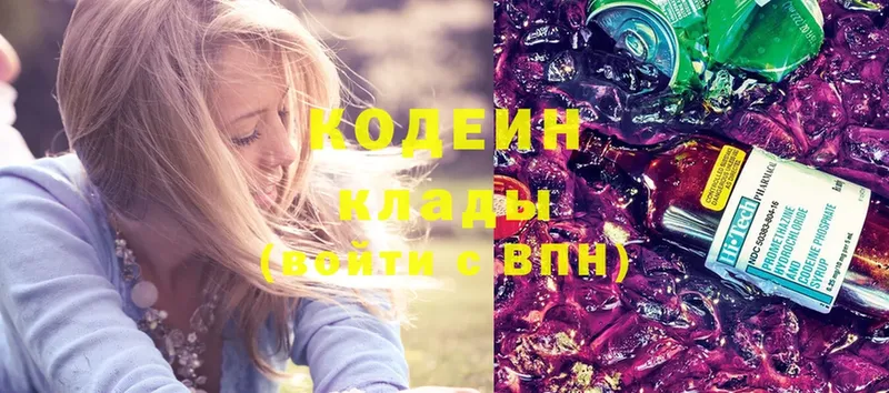 Кодеиновый сироп Lean напиток Lean (лин)  Волоколамск 