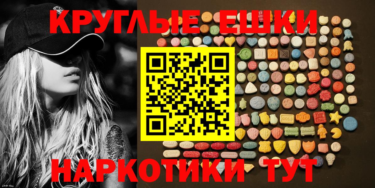 Экстази  Ecstasy ешки  Вход с VPN  Волоколамск  Экстази XTC 