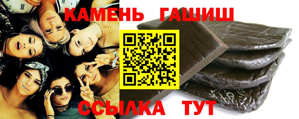 ГАШ гашик Волоколамск