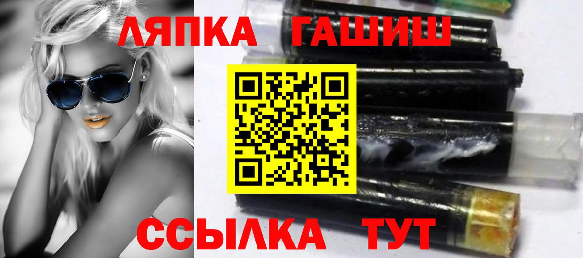 ГАШ хэш  Волоколамск  ГАШ ice o lator 