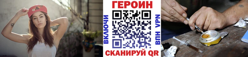 ГЕРОИН VHQ  продажа наркотиков  Волоколамск 