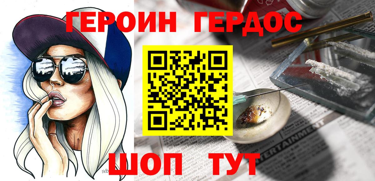 Героин Афган  Волоколамск 