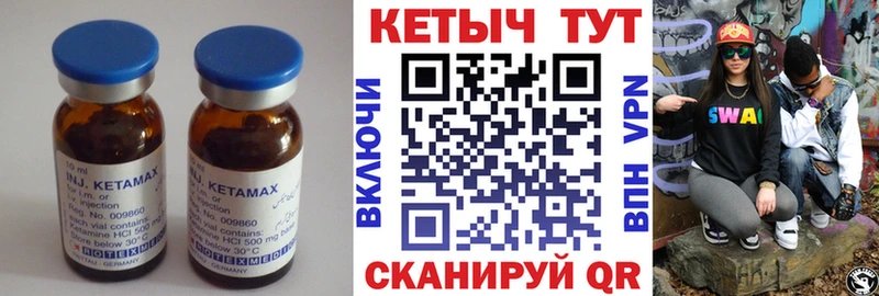 КЕТАМИН VHQ  Волоколамск 