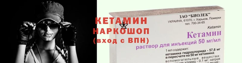 купить закладку  Волоколамск  КЕТАМИН ketamine 