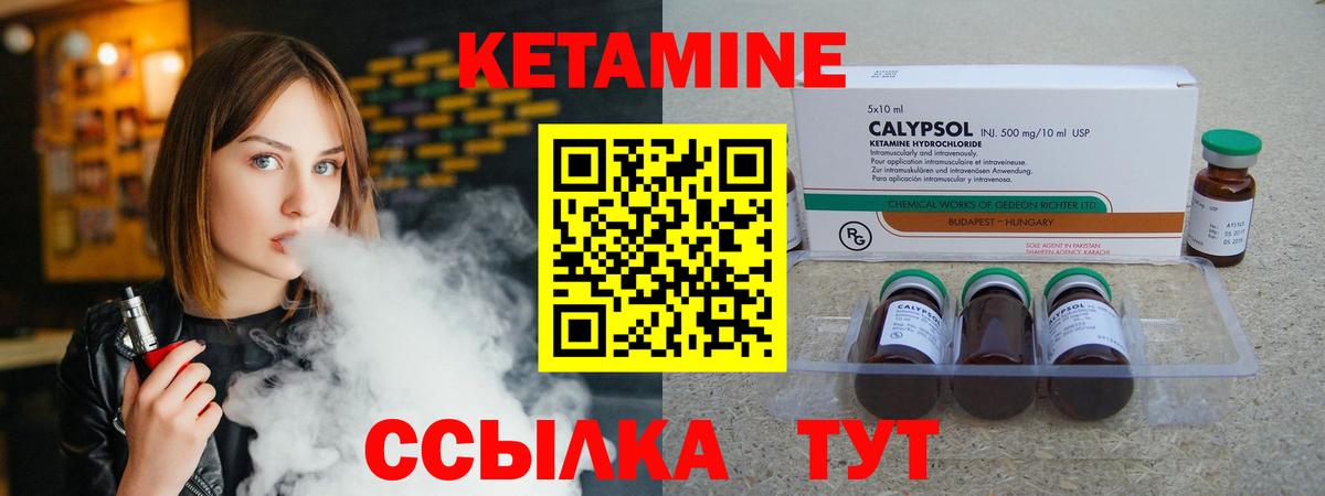 гидра онион  Вход с VPN  КЕТАМИН VHQ  Волоколамск  КЕТАМИН VHQ 