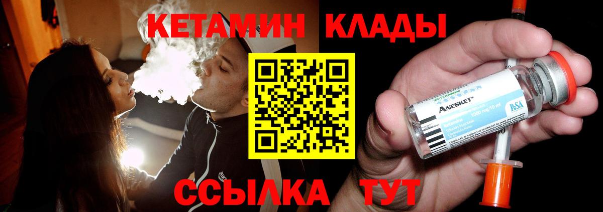КЕТАМИН ketamine Волоколамск