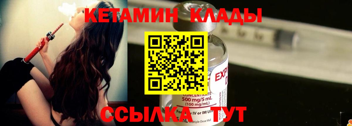 КЕТАМИН ketamine  Волоколамск 