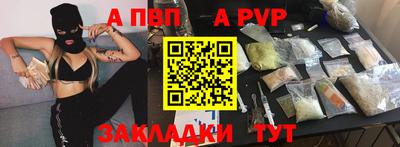 ALPHA-PVP Балахна