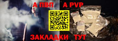 ALPHA-PVP Беслан