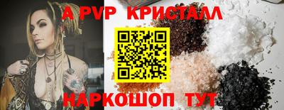 ALPHA-PVP Балахна