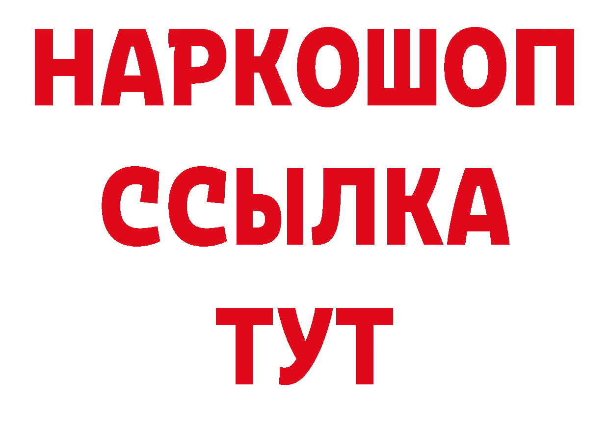 Кодеин Purple Drank ONION shop ОМГ ОМГ Волоколамск