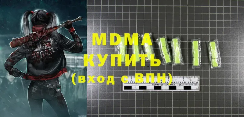 закладки  Волоколамск  MDMA кристаллы 