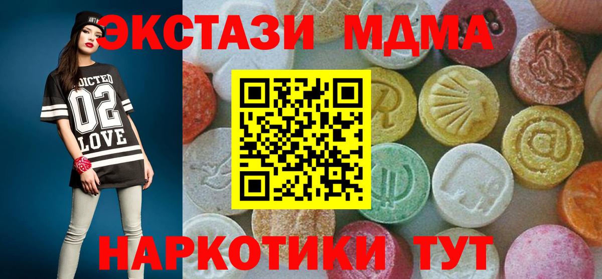 MDMA кристаллы  MDMA молли  Волоколамск 