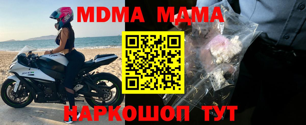 Волоколамск  MDMA кристаллы  Вход с VPN 