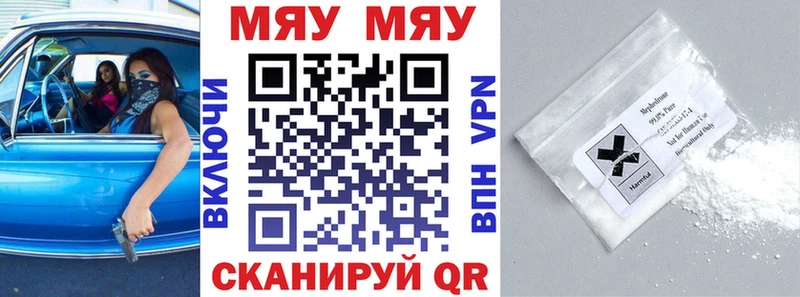 Мефедрон мука Волоколамск