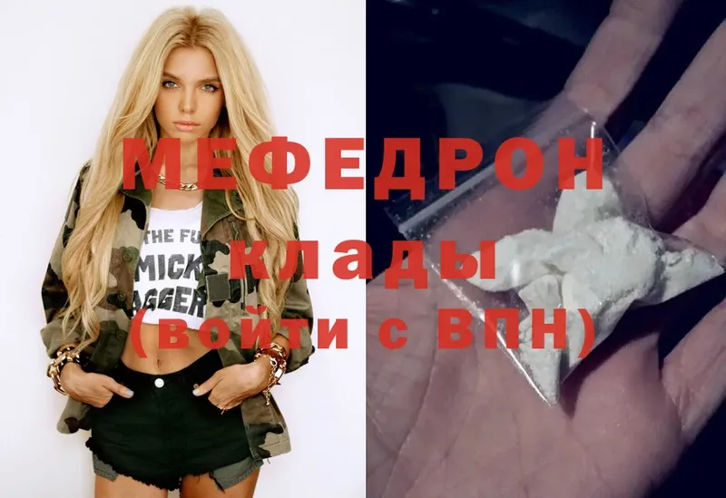 Меф mephedrone  Волоколамск 