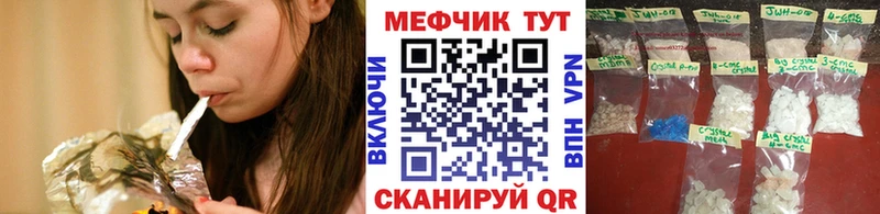 наркота  Волоколамск  Меф mephedrone 