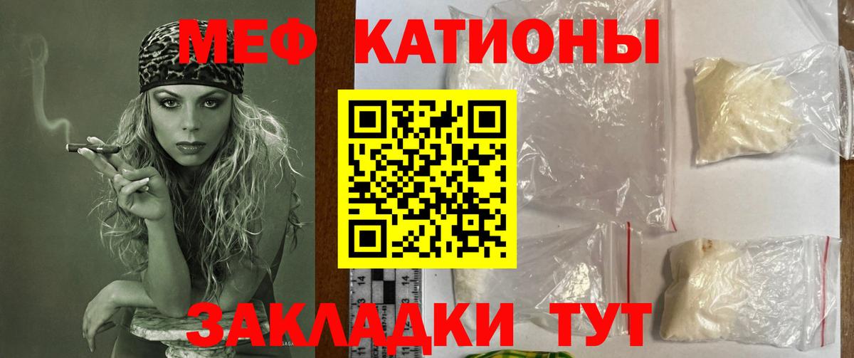 МЕФ  МЕФ  Волоколамск  Меф 4 MMC  Вход с VPN 