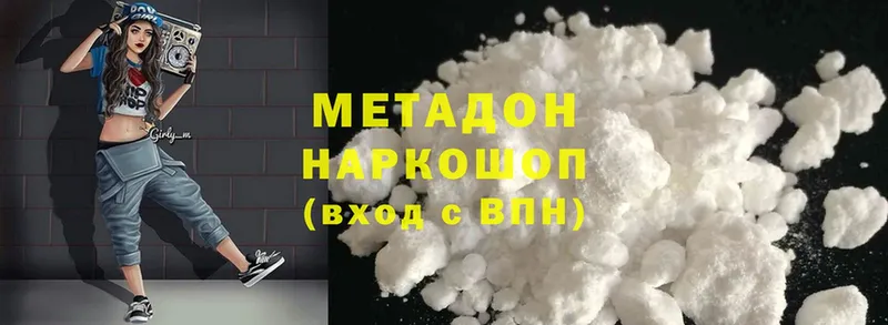 МЕТАДОН кристалл  Волоколамск 