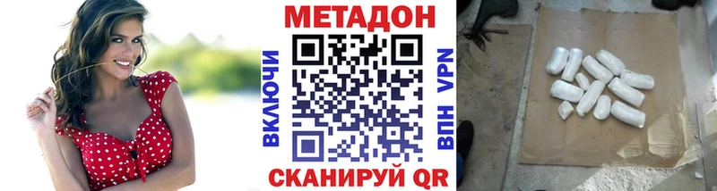 купить наркотики сайты  Волоколамск  Метадон VHQ 