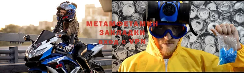 МЕТАМФЕТАМИН пудра  Волоколамск 