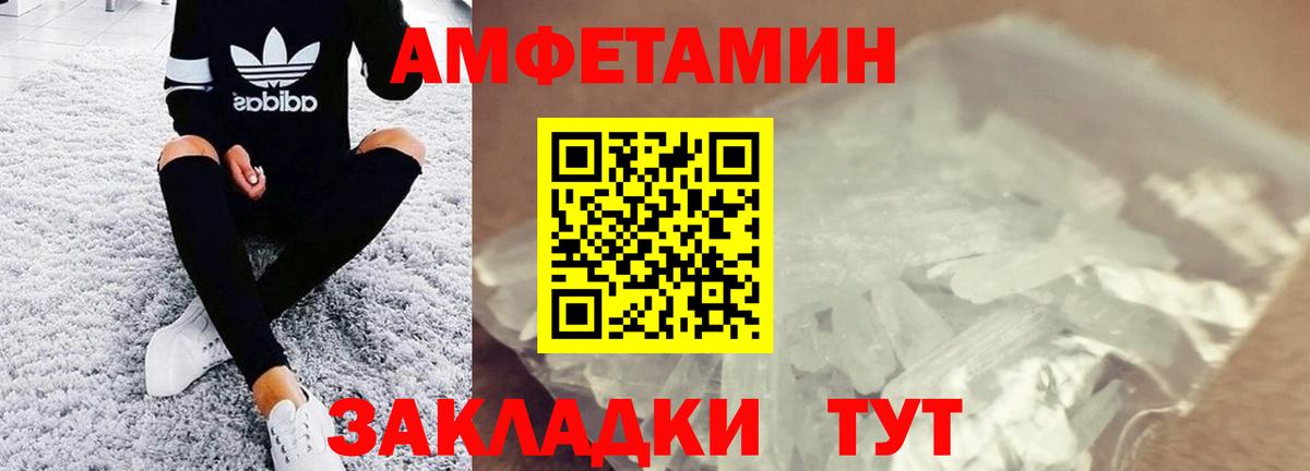 МЕТАМФЕТАМИН винт  МЕТАМФЕТАМИН винт  Волоколамск  Первитин  Вход с VPN 