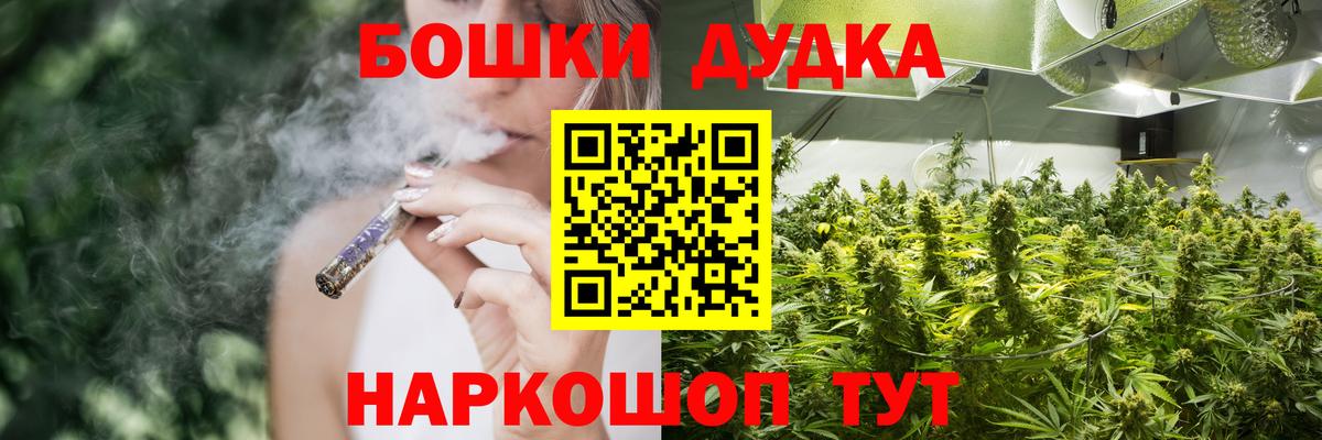 Канабис THC 21%  Волоколамск  МАРИХУАНА сатива  Каннабис AK-47 