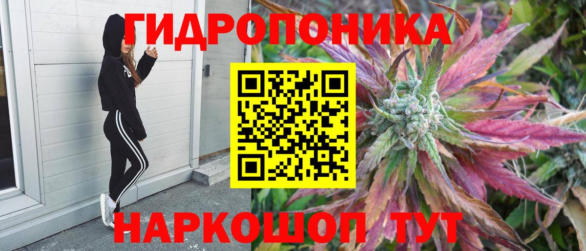 Конопля Ganja Волоколамск